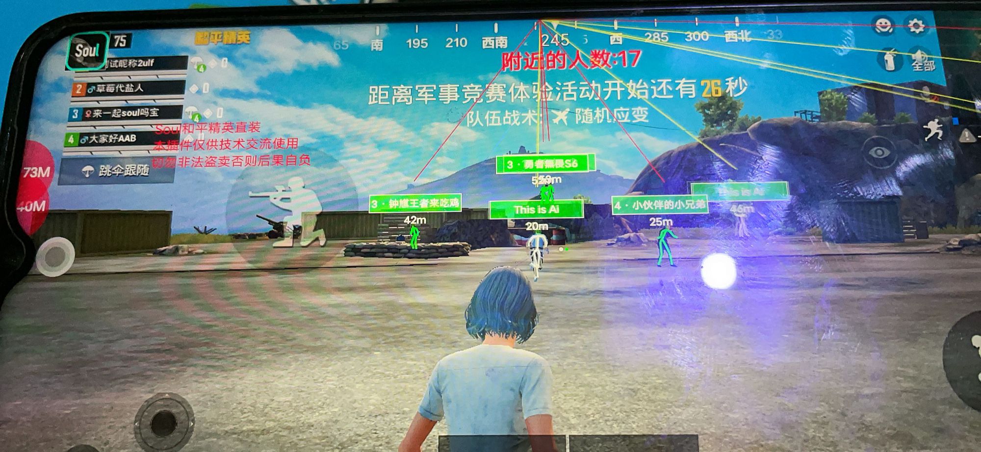 和平精英【XO内核】辅助