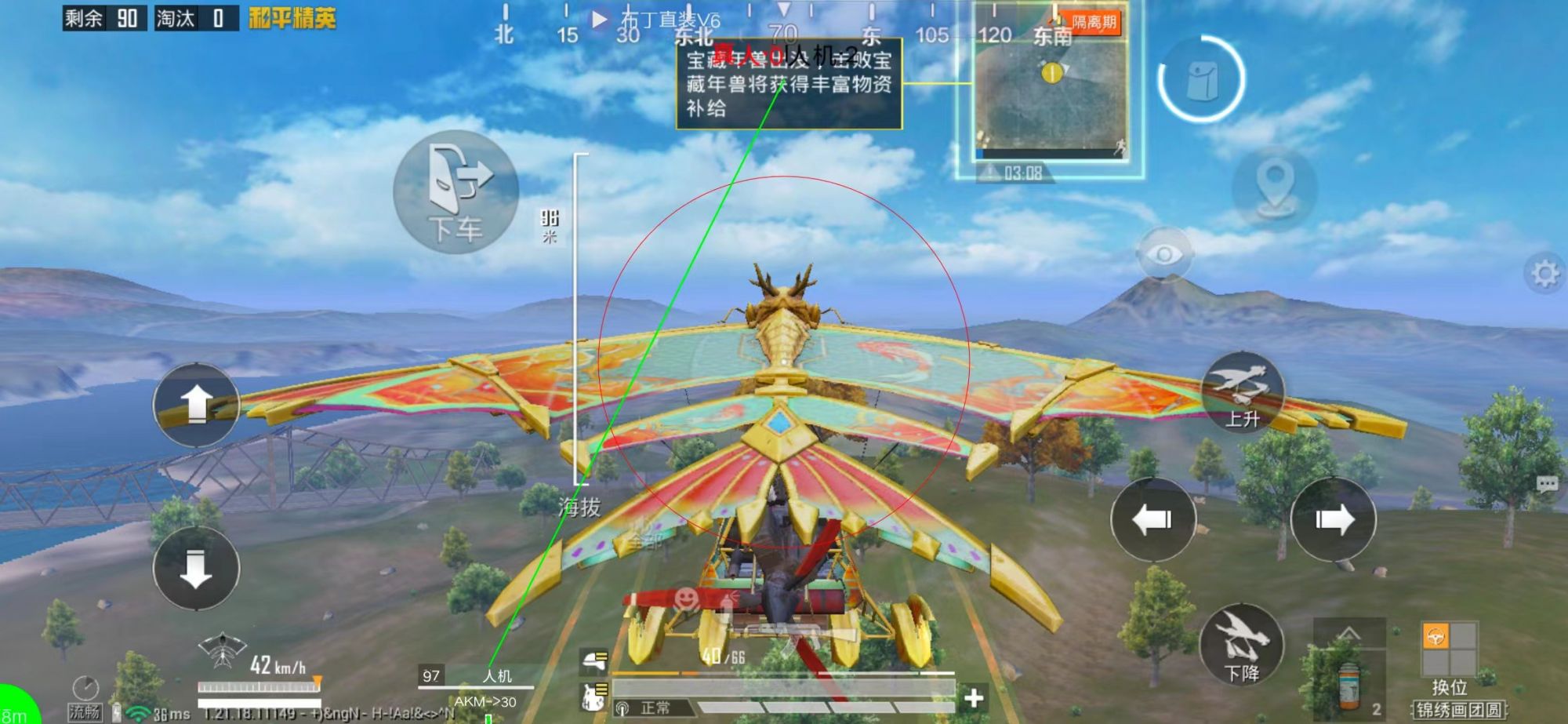 和平精英《番茄追踪》辅助